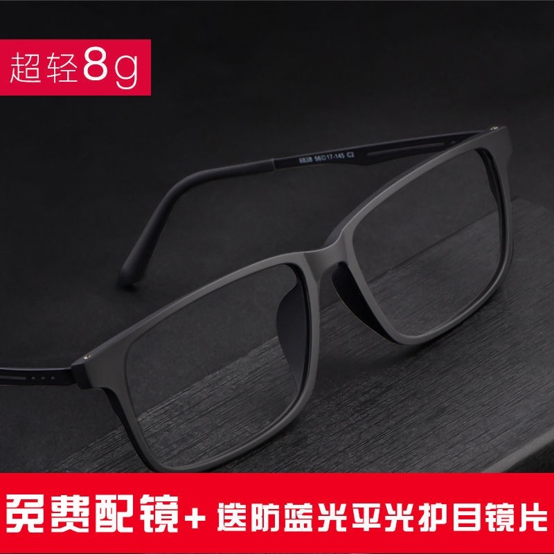 超轻纯钛眼镜框镜架男黑框可配眼睛框女钛合金近视镜片全框磨砂