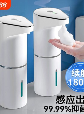 智能自动洗手液机电动泡沫机家用