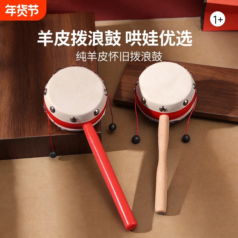老式手工羊皮拨浪鼓哗啦棒桃木新生婴儿小月龄宝宝玩具可啃咬抓握,玩具/童车/益智/积木/模型,摇铃,淘宝优惠券,粉丝福利购,淘宝优惠卷