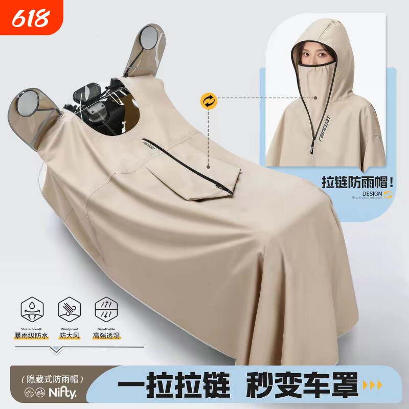 2026电动车雨衣车罩一体电瓶摩托加大加厚长款全身防暴雨专用雨披