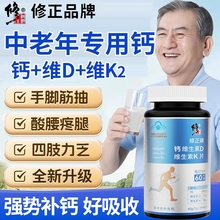 修正牌钙维生素K维生素D钙片腿抽筋腰腿疼骨质疏松补钙中老年复合
