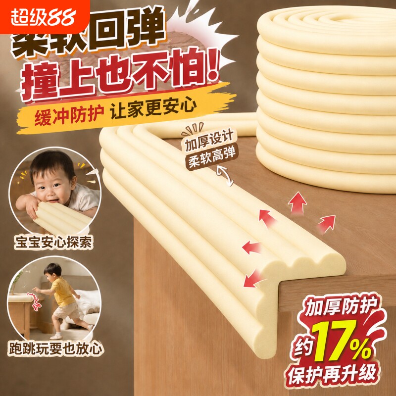 儿童防撞条门框软包墙角防撞护图片