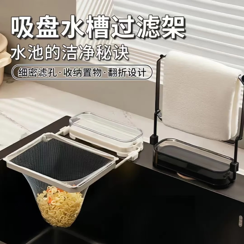 吸盘水槽垃圾过滤架一次性沥水篮