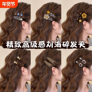 高级感咖色发夹女2025新款高端刘海碎发夹子边夹侧边一字发卡头饰