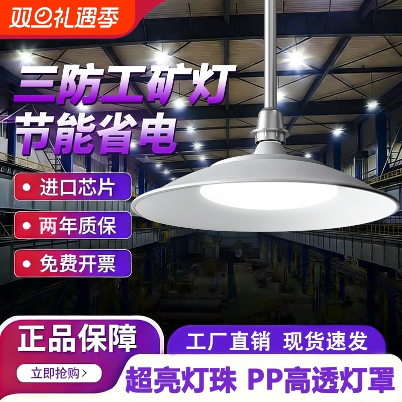 led工矿灯户外防水工厂吊灯照明50W球泡灯室外围墙天棚灯螺口超