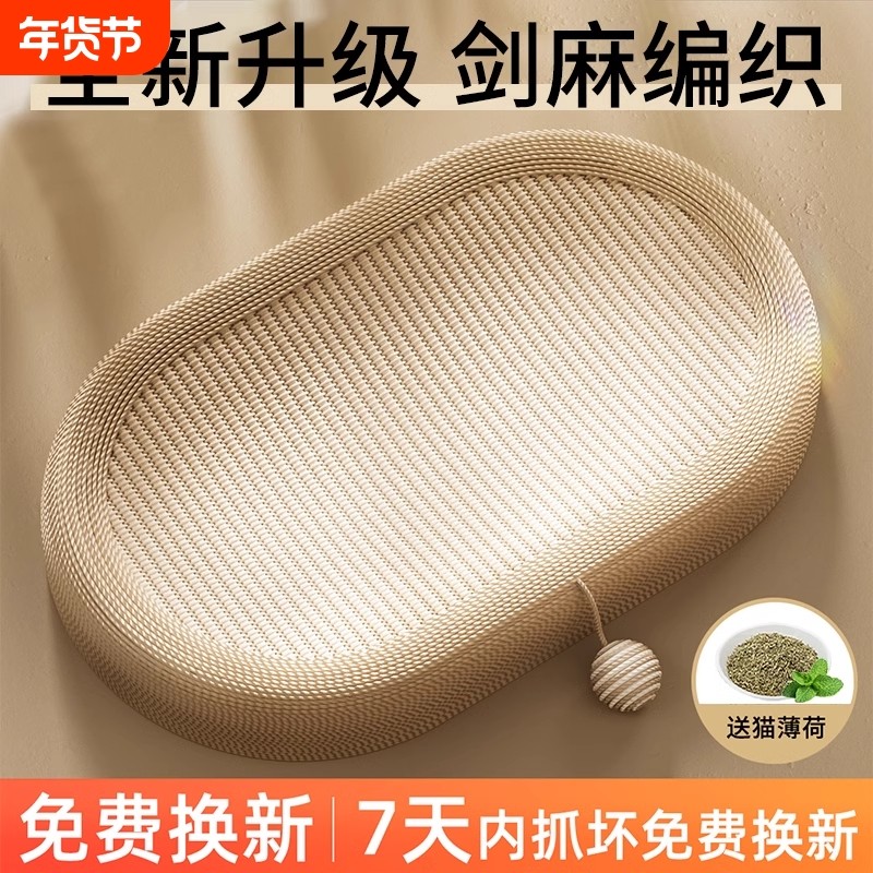 剑麻猫抓板窝猫窝一体耐磨猫爪板麻绳玩具不掉屑耐抓自嗨超大编织,宠物/宠物食品及用品,猫抓板,淘宝优惠券,粉丝福利购,淘宝优惠卷