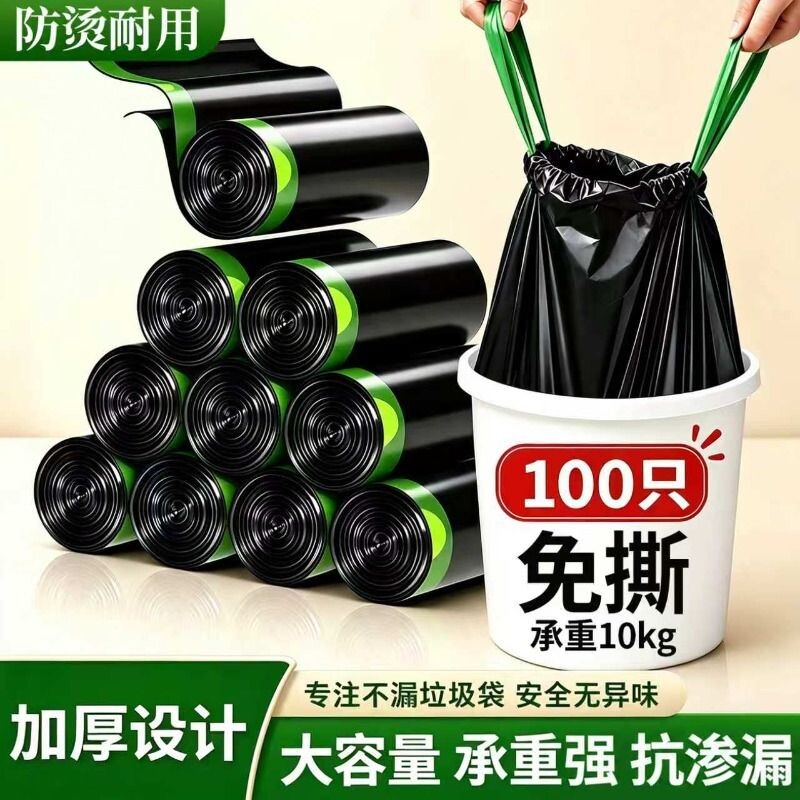 黑色手提免撕抽绳垃圾袋加厚家用图片