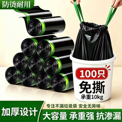 黑色手提免撕抽绳垃圾袋加厚家用
