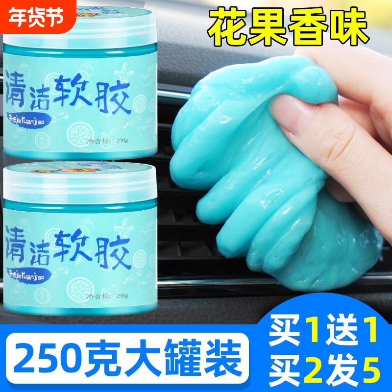 多功能清洁软胶车内清洁神器黑科技车用吸尘泥清理沾灰尘汽车用品,汽车用品/电子/清洗/改装,汽车清洁软胶,淘宝优惠券,粉丝福利购,淘宝优惠卷