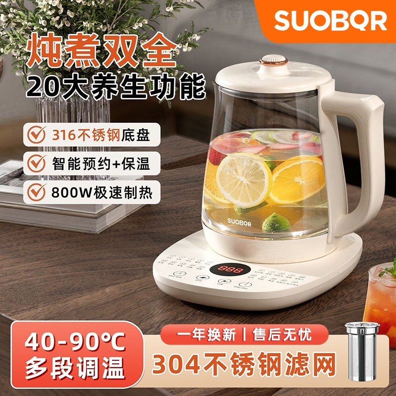 苏泊养生壶办公室小型2025新款玻璃煮茶器家用多功能烧水壶恒温,厨房电器,养生壶/煎药壶/养生杯,淘宝优惠券,粉丝福利购,淘宝优惠卷