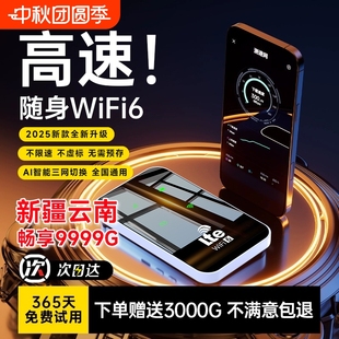高速隨身wifi移動無線wifi2025新款 4g全國通用流量免插卡便攜式
