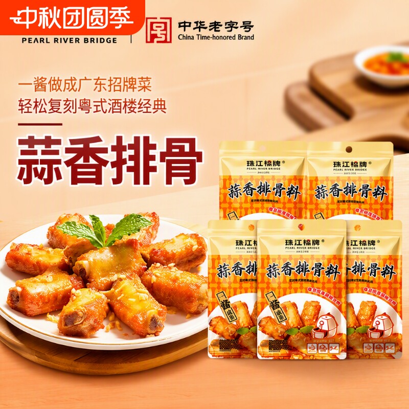 珠江桥牌蒜香排骨料40g										