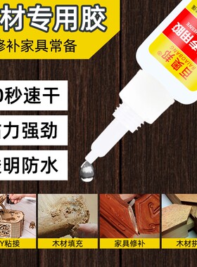 粘接木头的胶水修补家具专用胶