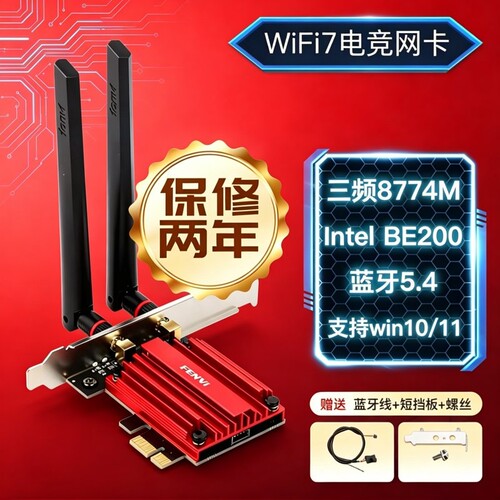 PCI-E WiFi6 无线网卡 英特尔AX210 大散热网卡 台式机WiFi6 蓝牙