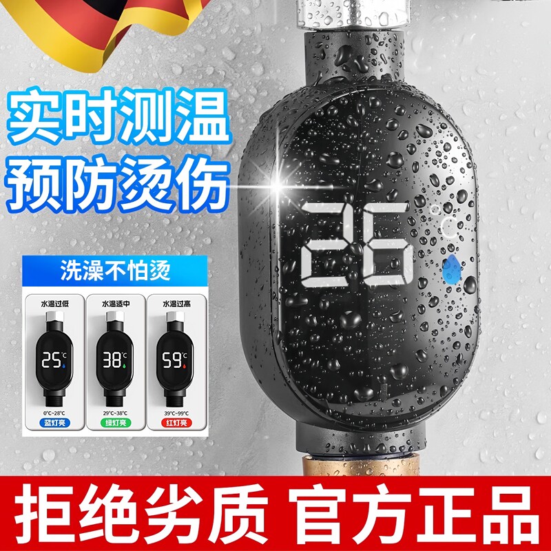 家用洗澡数显防水测温计精准测温花洒水龙头温度计升级款湿度温湿