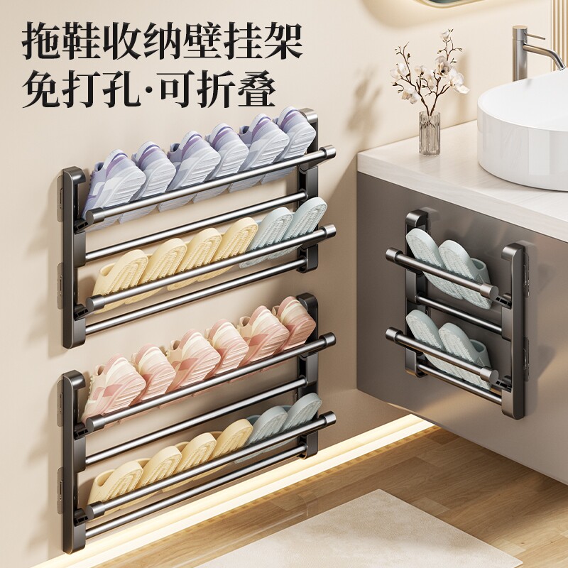 贴片免打孔浴室鞋子收纳架壁挂鞋架卫生间拖鞋架神器折叠太空铝