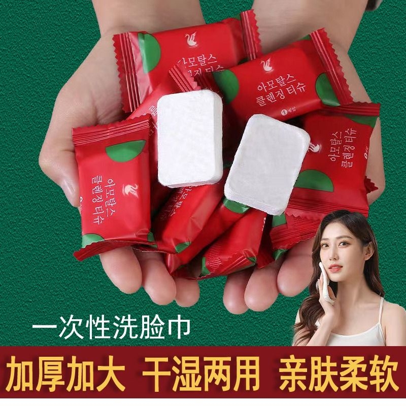 一次性洗脸巾浴巾女卸妆洁面棉柔巾抽取式压缩毛巾干湿两用化妆