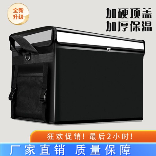 限时优惠--外卖送餐箱保温箱户外