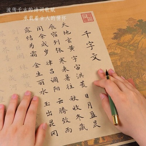 经典字帖三字经百家姓千字文弟子规道德经临摹描红长卷练毛笔楷书儿童书法套装钢笔式兰亭序洛神赋小楷出师表