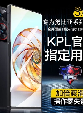 适用努比亚z60ultra钢化膜红魔9spro手机膜电竞游戏z50ultra膜高清防指纹小牛5G防爆7s红魔8Pro手机7全屏覆盖