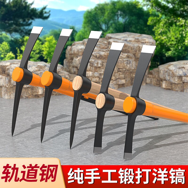 洋镐头锰钢一体款十字镐挖笋专用羊角锄头挖树根神器刨地农具铁斧图片