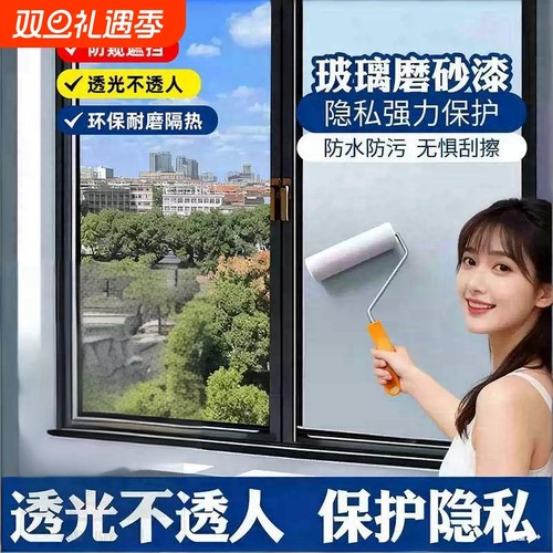 玻璃磨砂漆遮光防窥喷砂