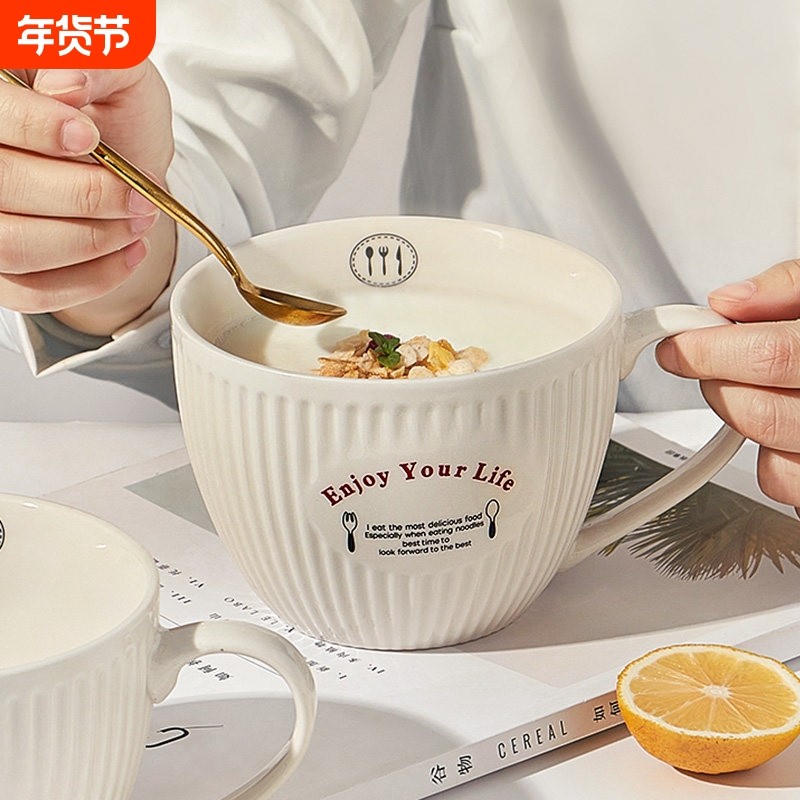 陶瓷大容量早餐杯子家用马克杯牛奶杯燕麦片杯高颜值可微波炉水杯