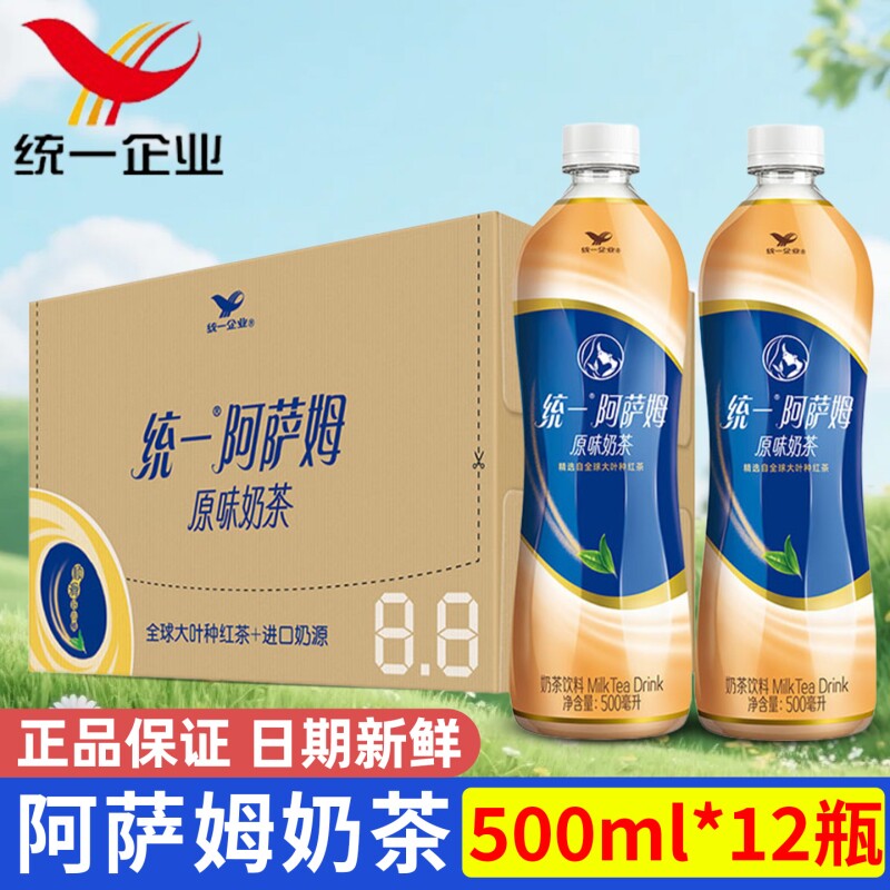统一阿萨姆原味奶茶500ml图片
