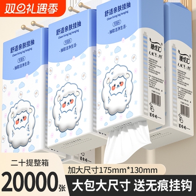20大提悬挂式抽纸巾家用卫生纸抽
