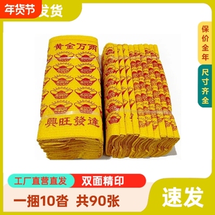 【一捆 10沓】黄金万两黄烧纸发泡纸冥用纸钱币春节清明扫墓纸钱寒衣中元节祭祖用品传统黄表纸五七周年
