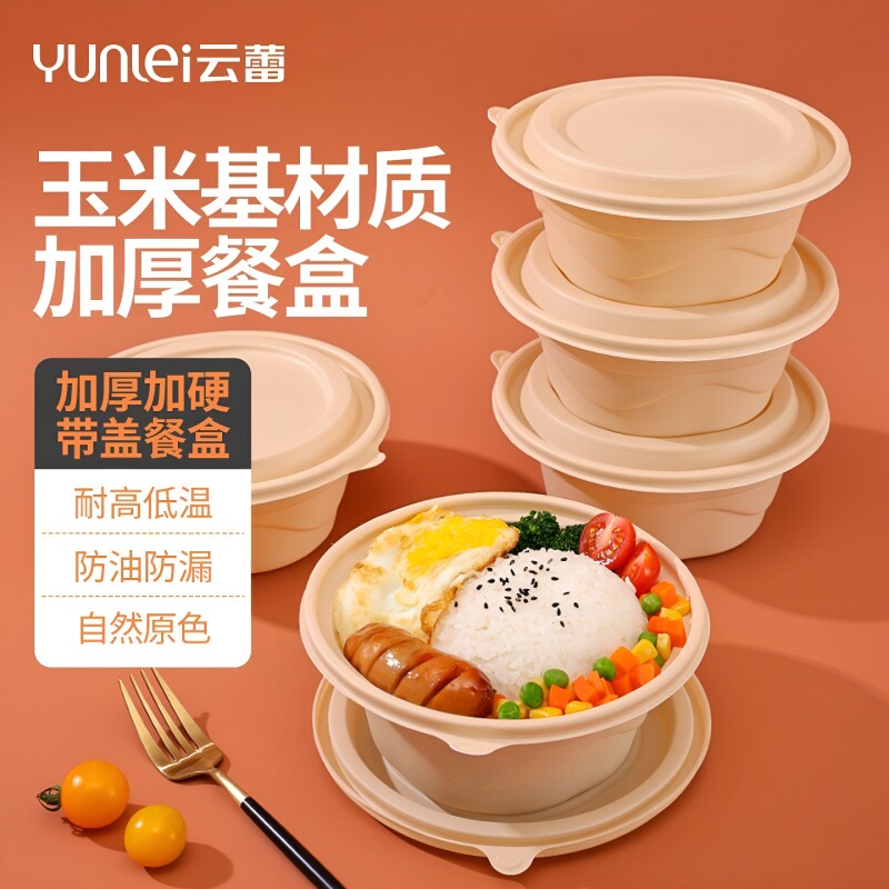 食品级一次性餐盒方圆带盖基加厚碗饭盒打包盒馄饨寿司烧烤玉米										
