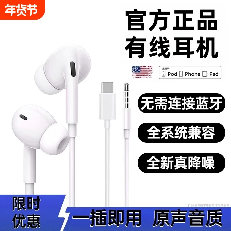 适用苹果iphone17/16/15/14/13promax手机入耳式降噪有线耳机然臣,影音电器,普通有线耳机,淘宝优惠券,粉丝福利购,淘宝优惠卷