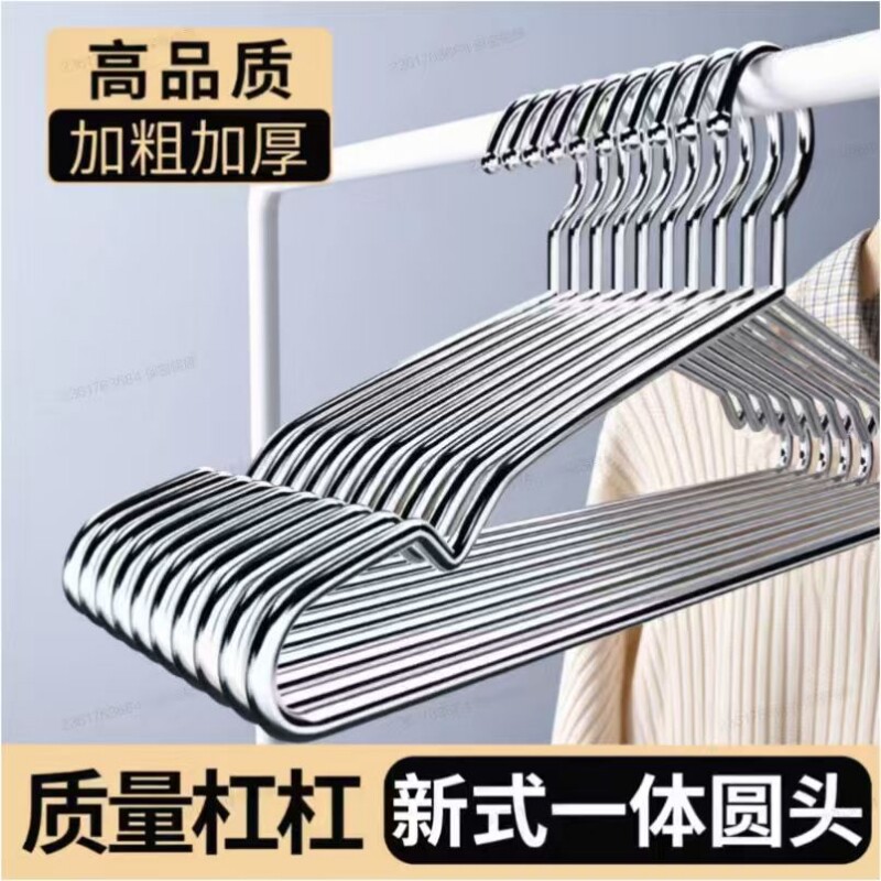 304不锈钢衣架特粗实心挂衣架子凉晾衣撑防滑撑子晒衣挂衣服挂钩图片