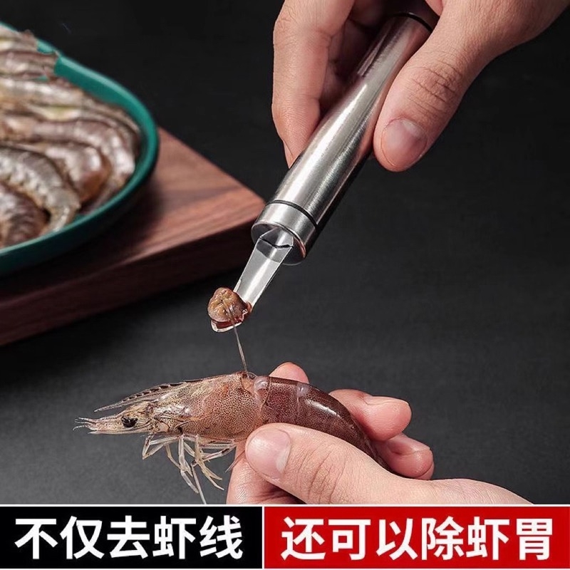 虾线剔除刀挖虾胃剥虾壳取虾线神器挑去虾线开虾背龙眼去核多功能