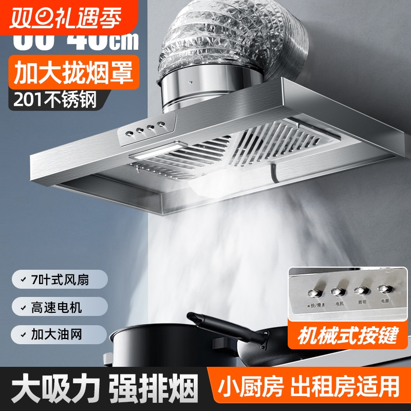 顶吸式油烟机出租屋厨房大吸力欧式抽油烟机家用强力抽风机排风扇