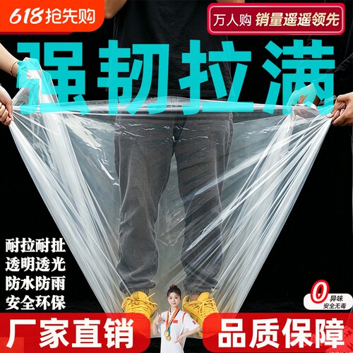 透明塑料布加厚防水薄膜封窗家用户外防尘防雨尼龙布大棚膜塑料膜