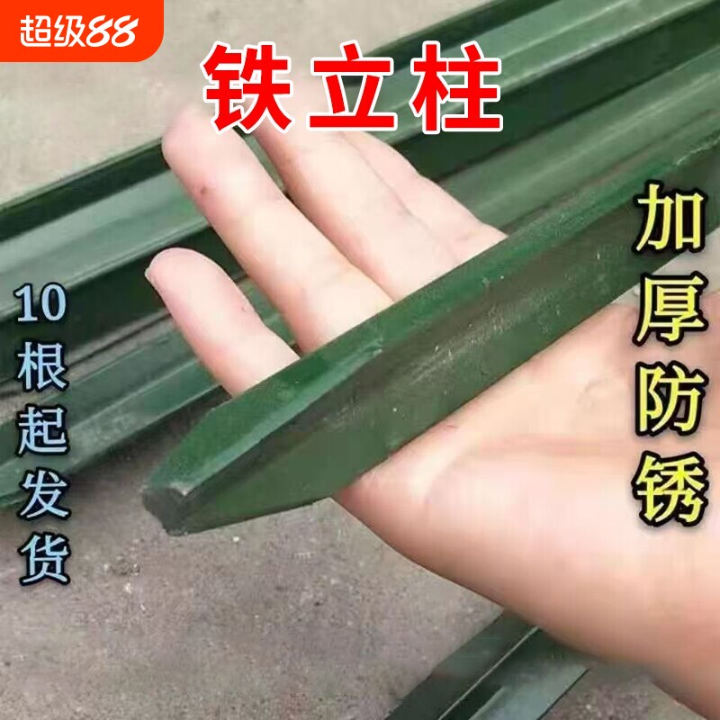 铁杆子立柱铁丝网y型立柱养殖围栏养殖网实心三角特厚防锈钢筋图片