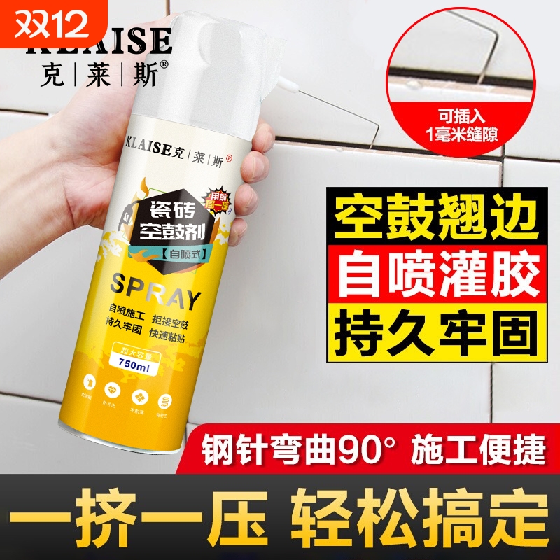 【德国品牌技术】瓷砖空鼓专用胶