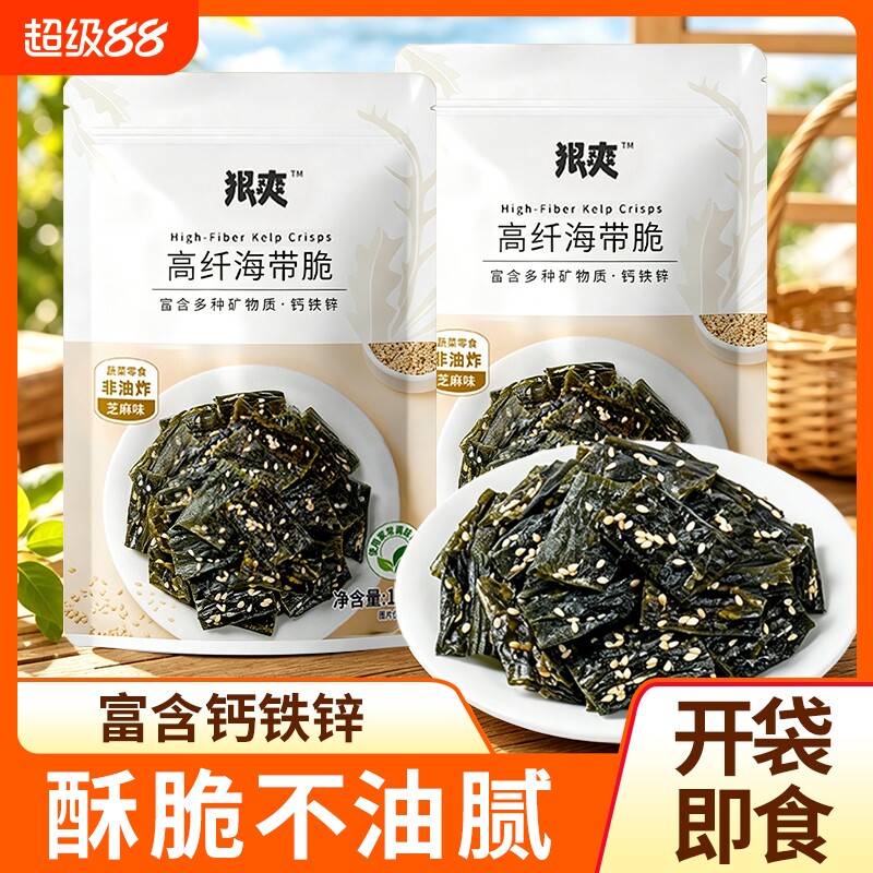 国圣高纤海带脆芝麻味即食休闲小零食海带配料简单非油炸蔬菜零食图片