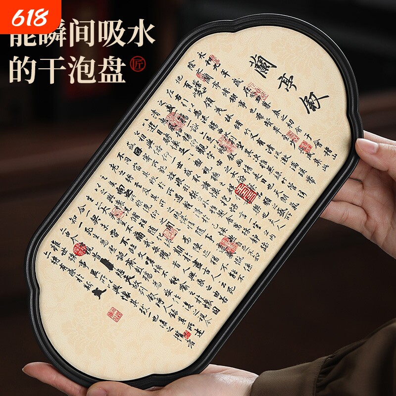 吸水茶盘小型功夫古风2025新款茶具迷你茶托盘中式一人壶承干泡台