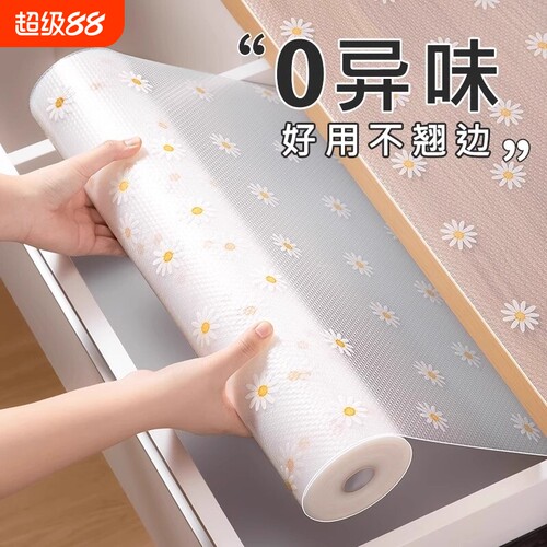 抽屉橱柜垫纸防水防潮垫厨房柜子衣柜鞋柜防霉脏加厚防油贴纸裁剪