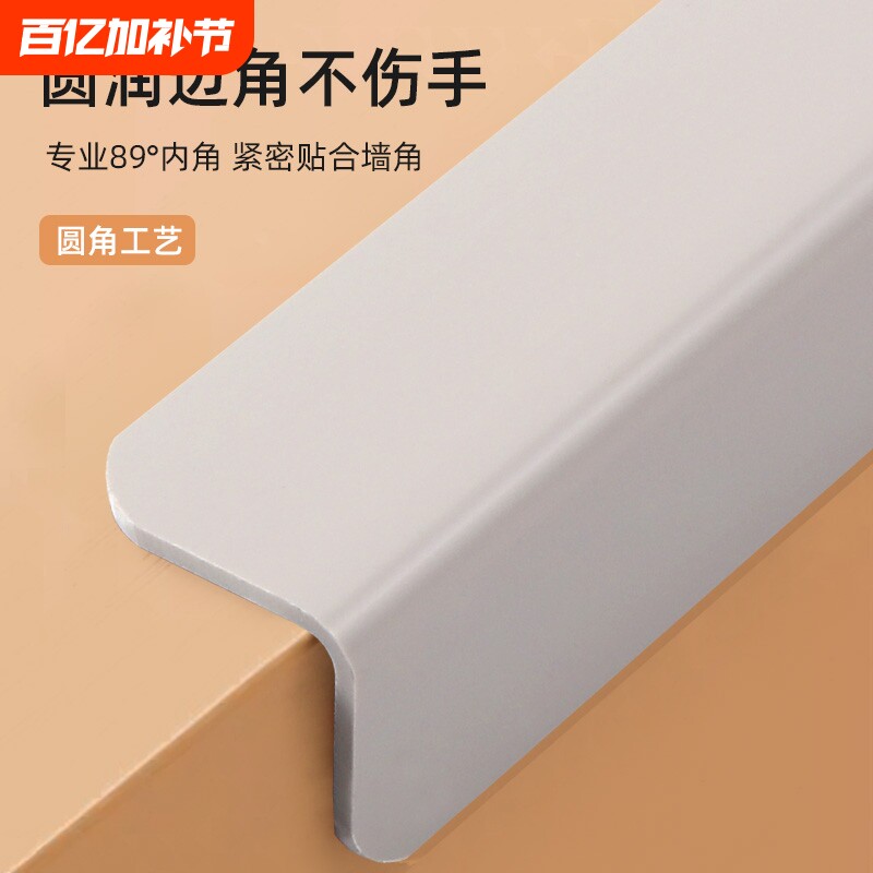 自粘pvc护墙角保护条客厅装饰条防撞护角条墙角阳角直角包边条