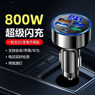 车载点烟器充电器快充一拖三超级汽车转换插座头汽货车转接头车充