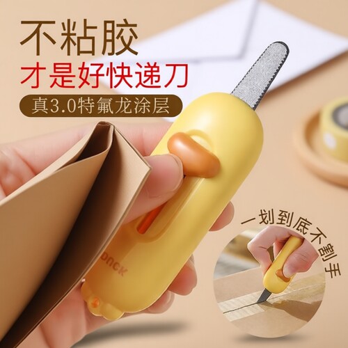 磁吸开箱刀防粘拆包裹纸箱快递神器迷你便携小号小刀多功能美工刀