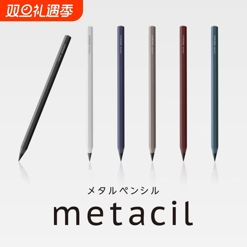 写不完的笔黑科技金属