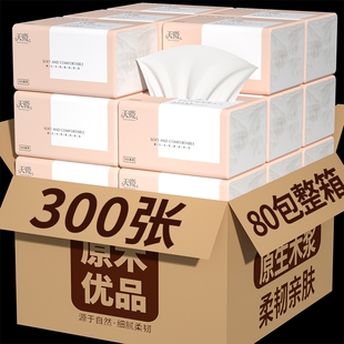 80大包300张纸巾抽纸家用擦手纸卫生卷纸餐巾纸面巾纸厨房纸厕纸