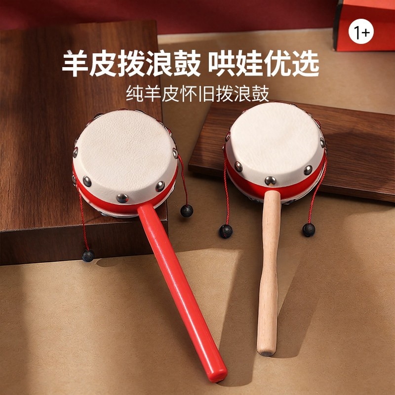 老式手工羊皮拨浪鼓哗啦棒桃木新生婴儿小月龄宝宝玩具可啃咬抓握,玩具/童车/益智/积木/模型,摇铃,淘宝优惠券,粉丝福利购,淘宝优惠卷