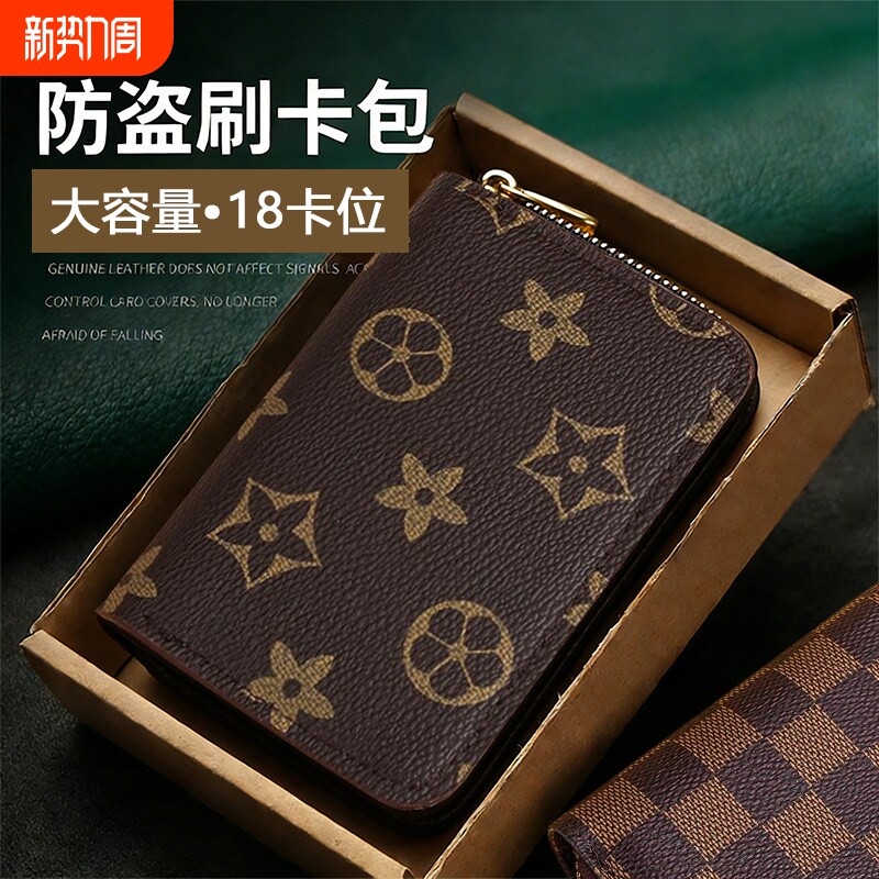 真软皮防消磁卡包女士多卡位大容量高档证件驾驶证银行卡片零钱包