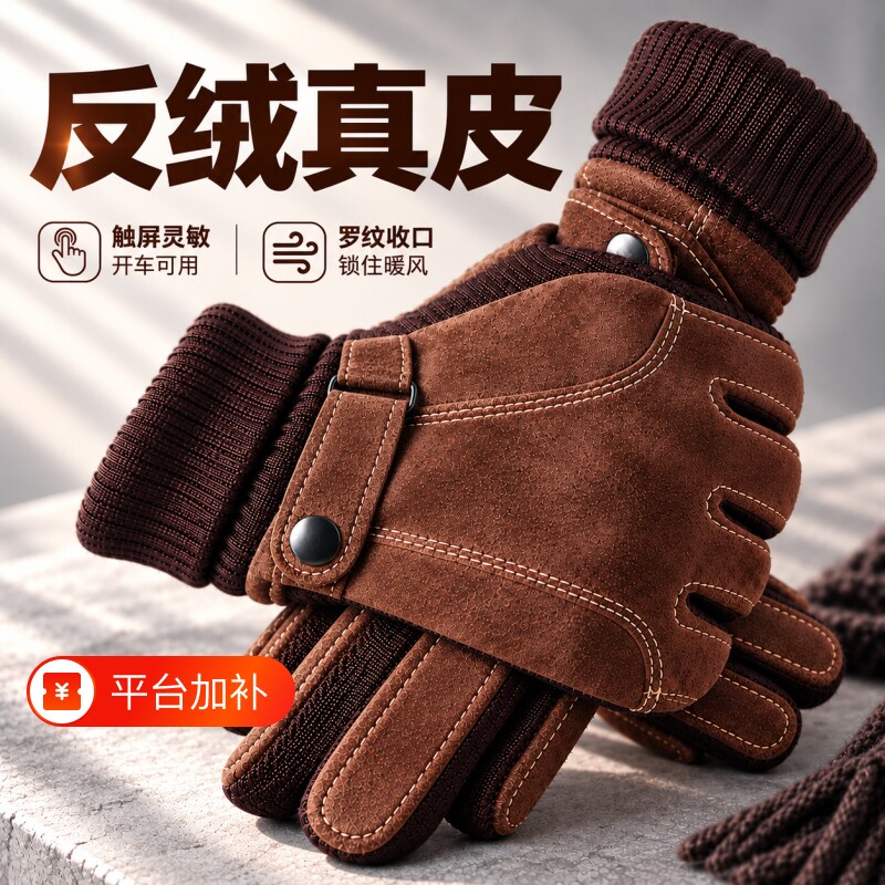 真皮骑行手套摩托车电动车冬季男士加绒保暖防水防风滑雪防滑登山