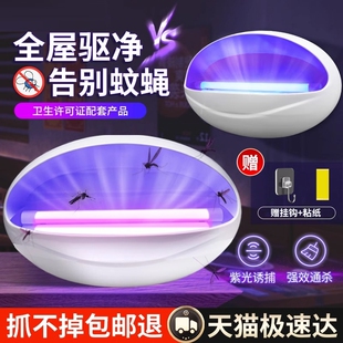 灭蚊灯商用粘捕式灭蝇灯餐厅饭店商铺用诱捕苍蝇神器捕蚊灯室内